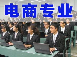电子商务专业毕业做什么