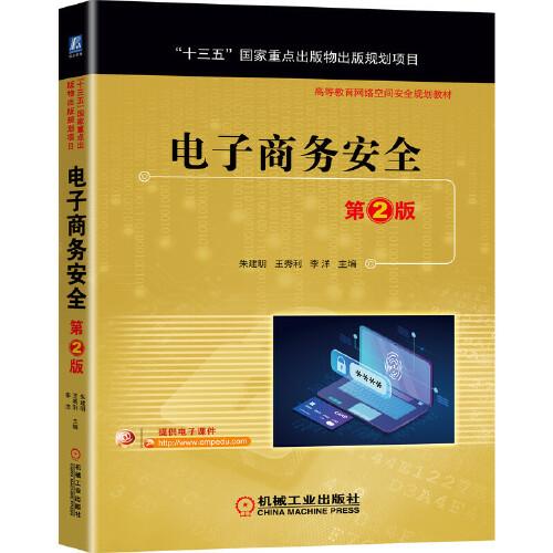 电子商务的专业期刊