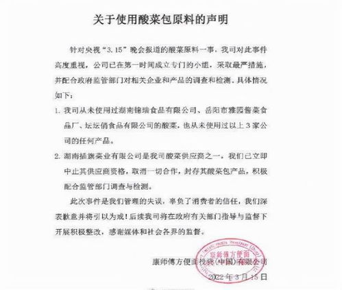 被315晚会点名后，浪莎再发声明，积极整改，重塑品牌形象