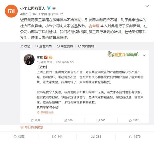 百度副总裁因女儿开盒争议公开道歉，引发社会热议