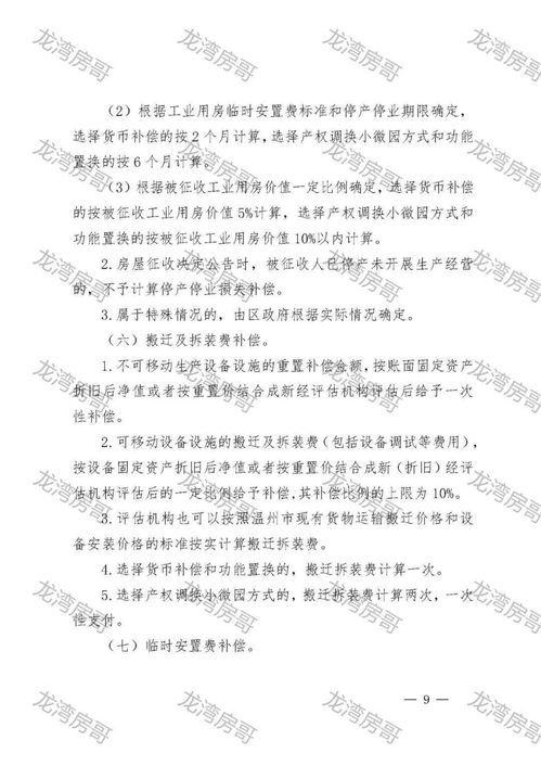 疑把房子装成骨灰房，业主已自行拆除，引发社会关注与反思