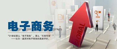 为什么想学电子商务专业