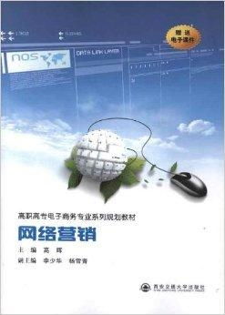 电子商务专业专升本书籍