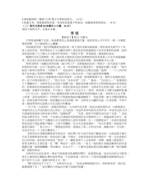 电子商务跨专业考研政治
