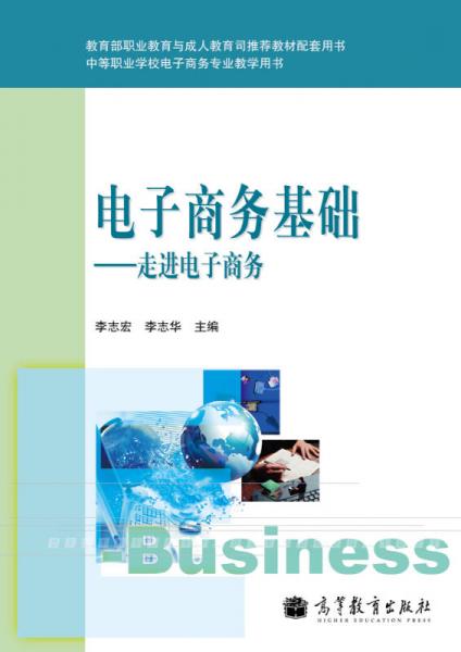电子商务专业教学质量