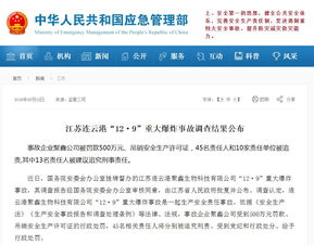 国务院安委会挂牌督办22死饭店火灾