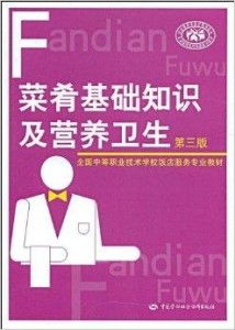电子商务专业技能题库