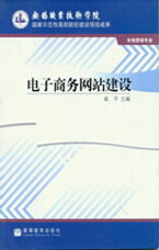 电子商务专业的重要网站
