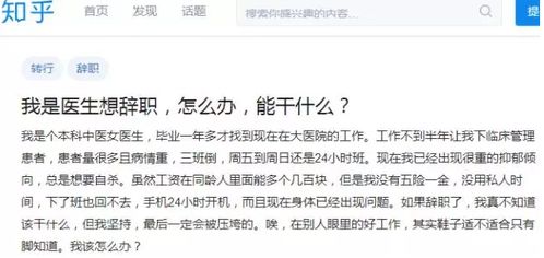 业界医生热议，董某莹学医路径引发关注，专业人士如何看待？