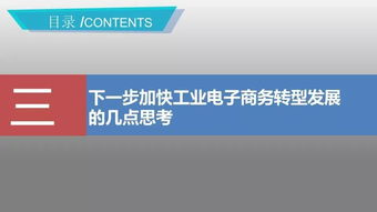 电子商务怎么转专业的