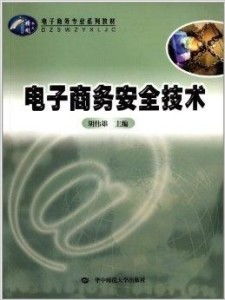电子商务专业用什么书