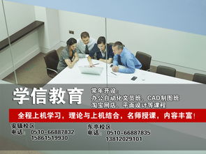 无锡电子商务专业培训