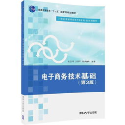 适合电子商务专业看的书