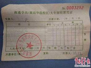 武汉电子商务专业毕业证