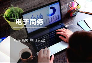 想考江西的电子商务专业