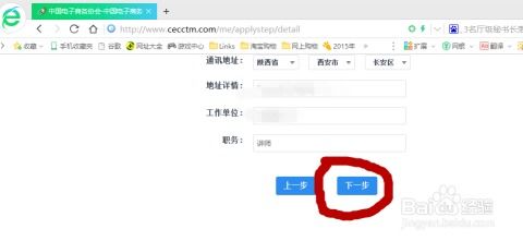 电子商务师怎么报考专业