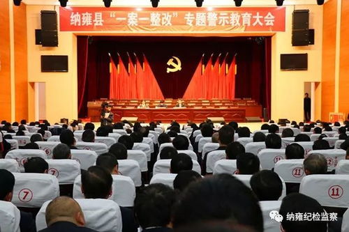 主持警示大会1天后 县委书记落马