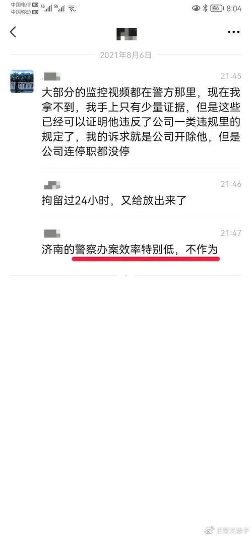 阿里离职员工发万字长文，马云如何回应？