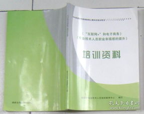 电子商务专业课资料推荐